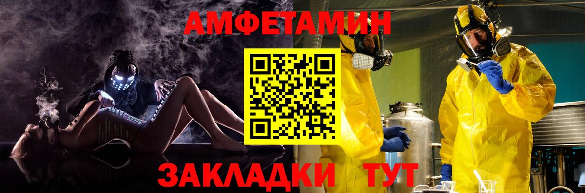 Amphetamine Розовый Алейск
