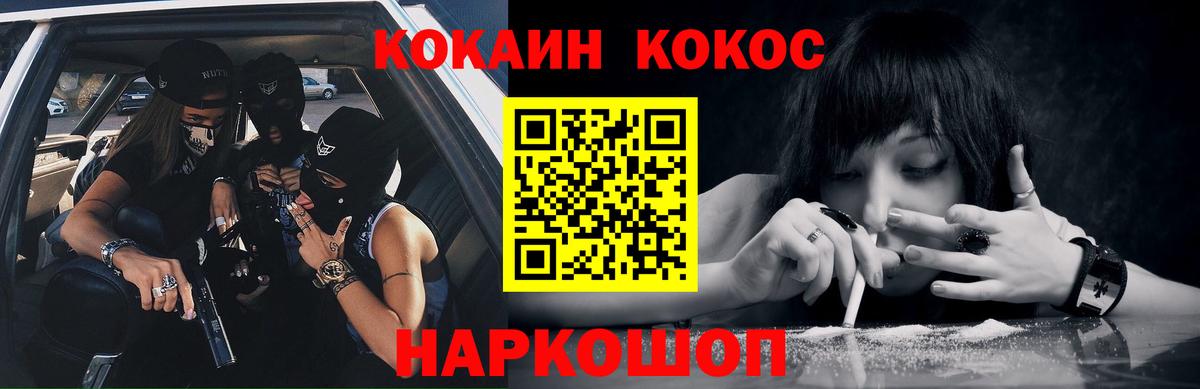 Кокаин VHQ Алейск