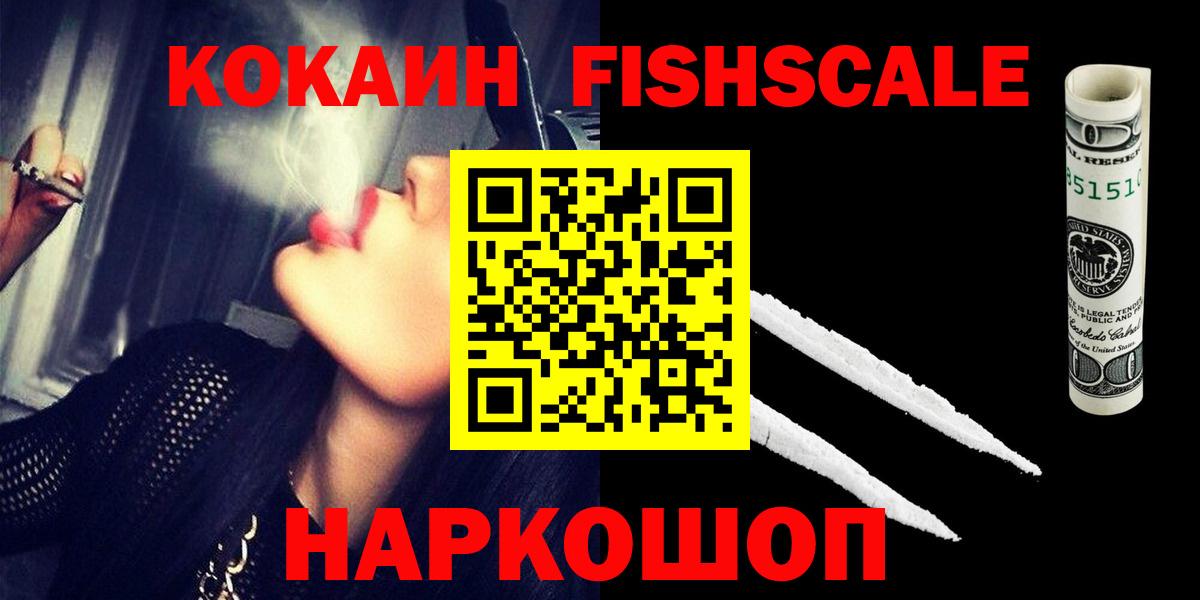 COCAIN Эквадор  Кокаин 99%  Вход с VPN  Алейск 