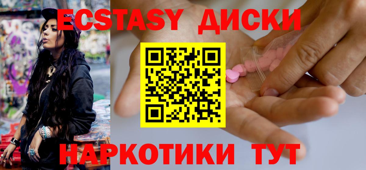 Алейск  Экстази таблы  сайты даркнета телеграм  Вход с VPN  ЭКСТАЗИ TESLA  Ecstasy 