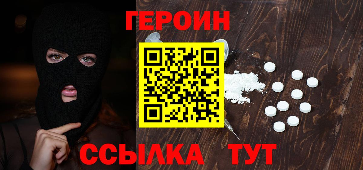 Героин  Вход с VPN  Алейск  Героин афганец 