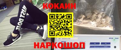 кокаин Абакан