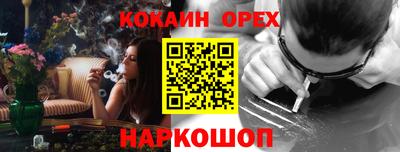 кокаин Абакан
