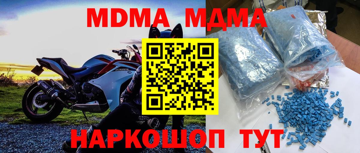 MDMA  Вход с VPN  MDMA crystal  Алейск  MDMA crystal 