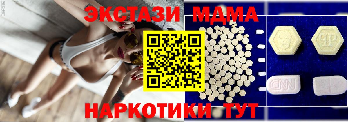 MDMA Molly Алейск