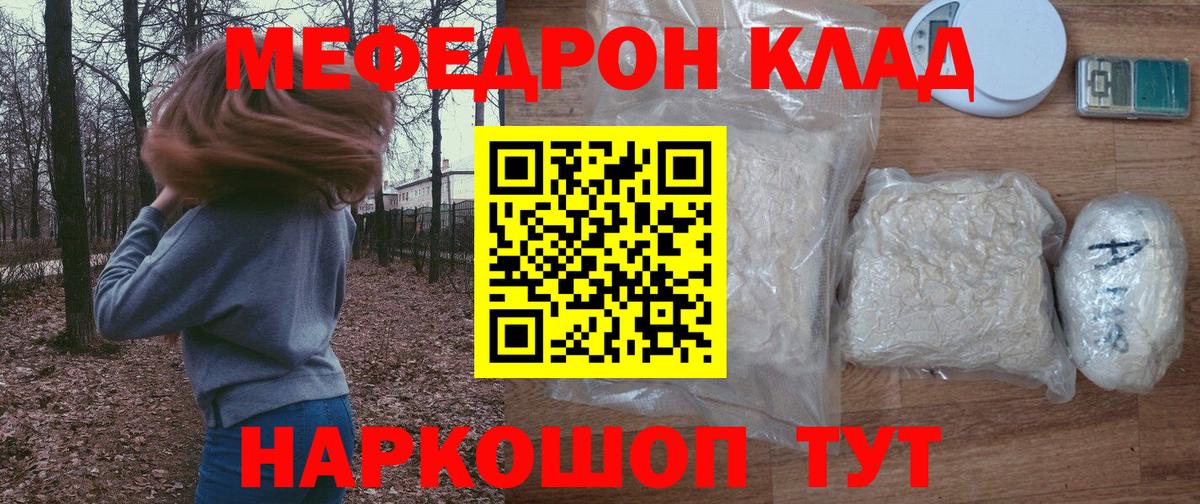 МЕФ mephedrone  МЕФ  Алейск  Вход с VPN  Мефедрон mephedrone  Мефедрон 
