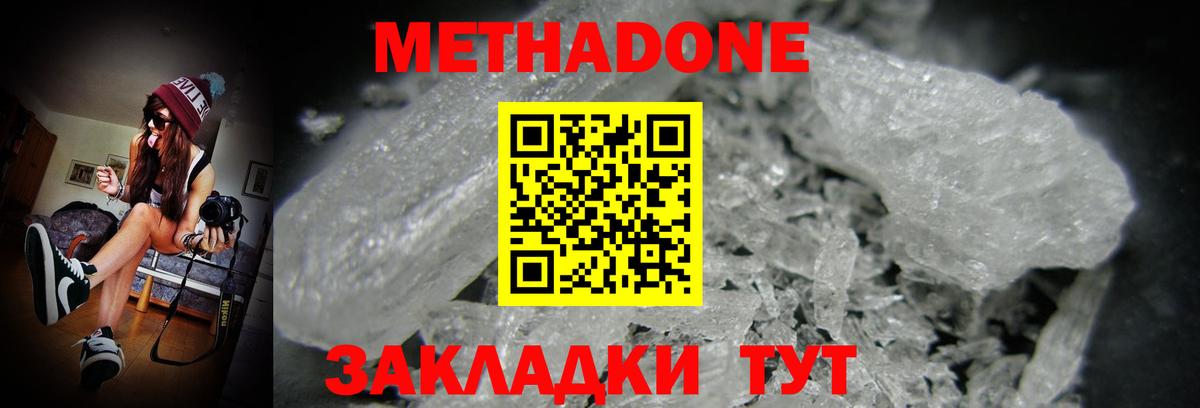 Алейск  МЕТАДОН мёд  мориарти как зайти  МЕТАДОН кристалл  Вход с VPN 