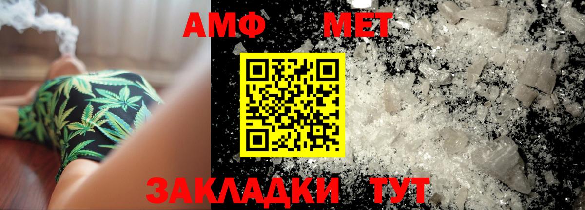 Метамфетамин пудра  Вход с VPN  Алейск 