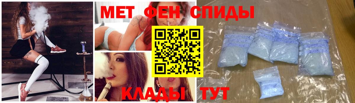 МЕТАМФЕТАМИН Methamphetamine Алейск