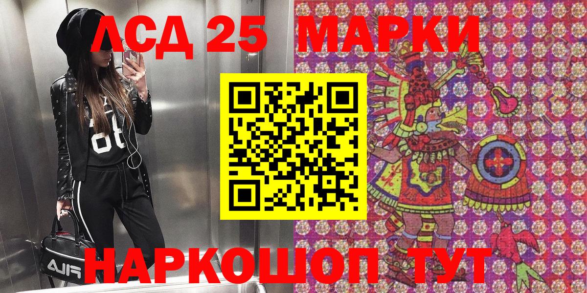 Марки 25I-NBOMe 1,5мг  Вход с VPN  Алейск 